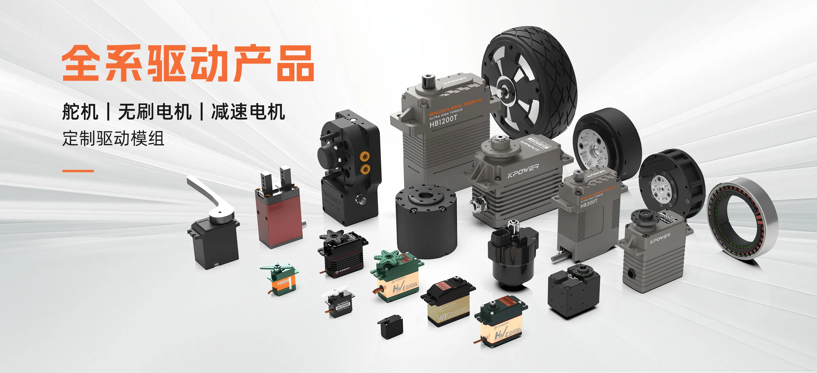 全系产品